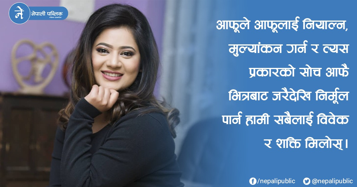 अभिनेत्री अधिकारीले किन मागिन् माफी ?